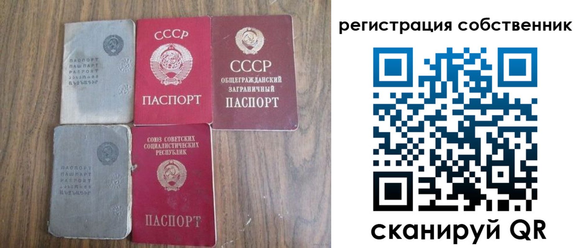 прописка ребенка в Коммунаре