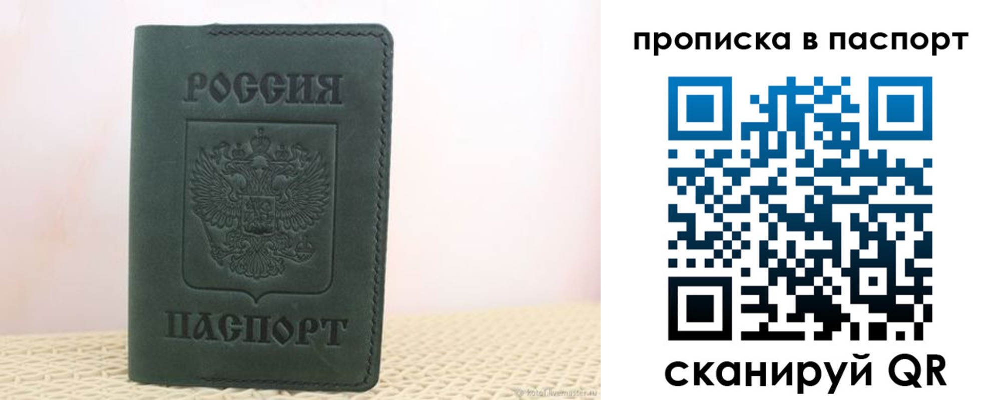 прописка в квартире в Коммунаре