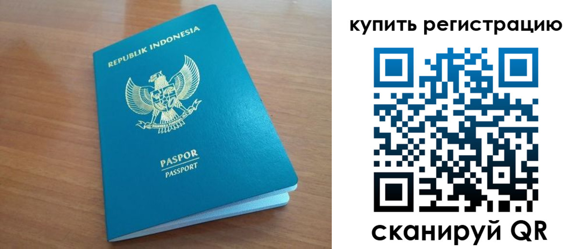 прописка штамп в Коммунаре