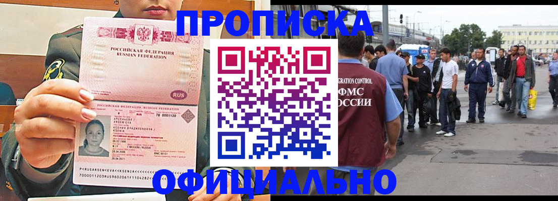 временная регистрация адрес в Коммунаре