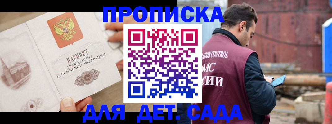 регистрация для школы в Коммунаре