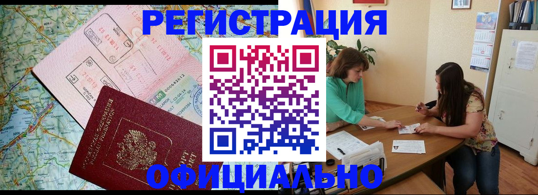 прописка в квартире в Коммунаре